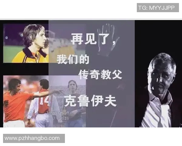 足球明星鲁眉泥格的传奇人生与赛场辉煌成就全解析