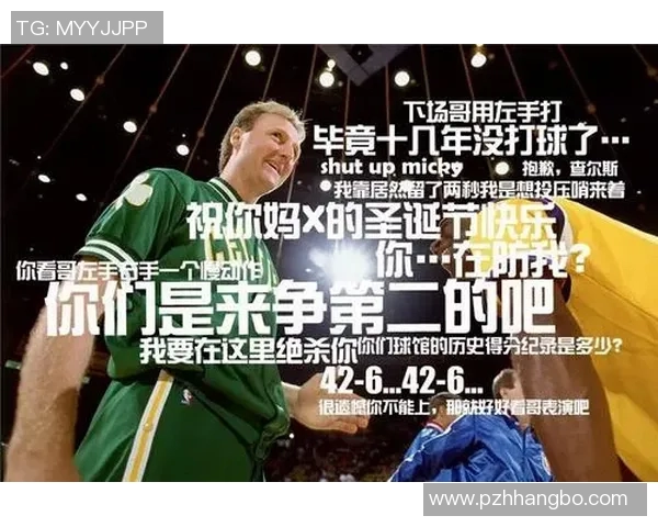 篮球场上的经典脏话台词揭示明星们的真实个性与竞争精神